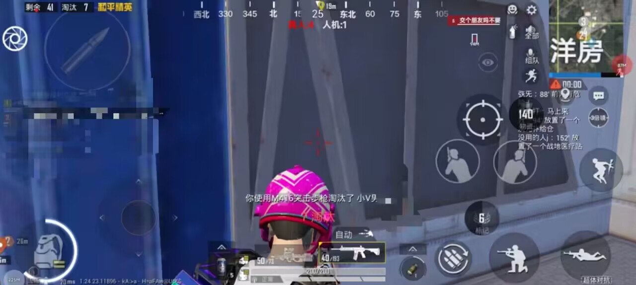 和平精英辅助《火锅》容器直装外挂全新稳定