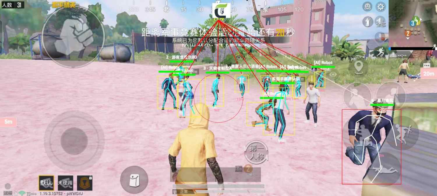 和平精英辅助【九世】